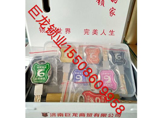 伊春山东开锁培训