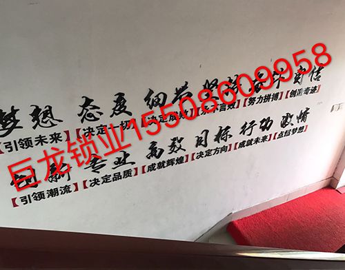 伊春开锁培训