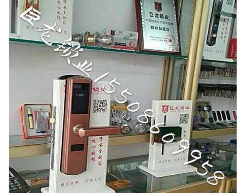 伊春济南开锁培训