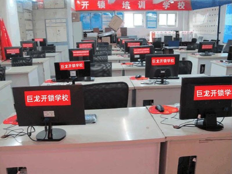 伊春开锁技术学习班